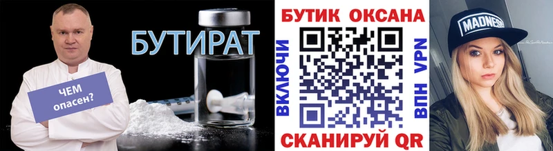 дарнет шоп  Мещовск  Бутират BDO 33% 