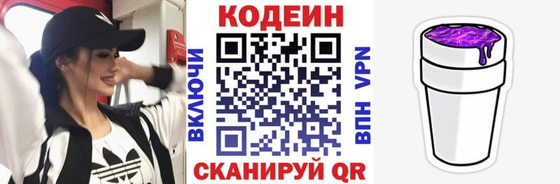Codein Purple Drank  Мещовск 