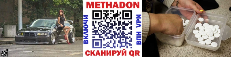 Метадон methadone  где купить   Мещовск 